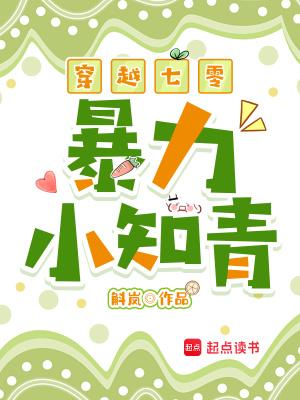 官道奇缘