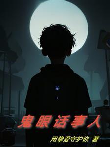 你若不离，我亦不弃！