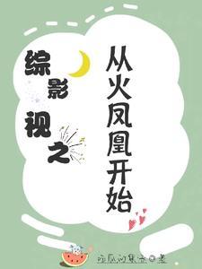 仙路虫尊