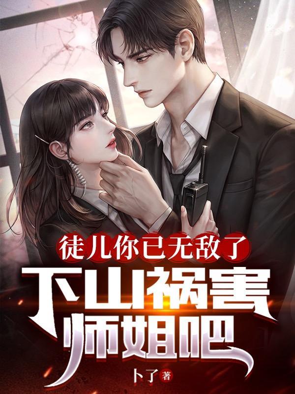 我在异世界打妖怪