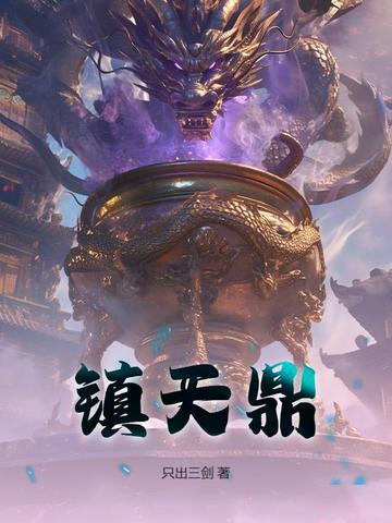 一不小心苟到宠妃了
