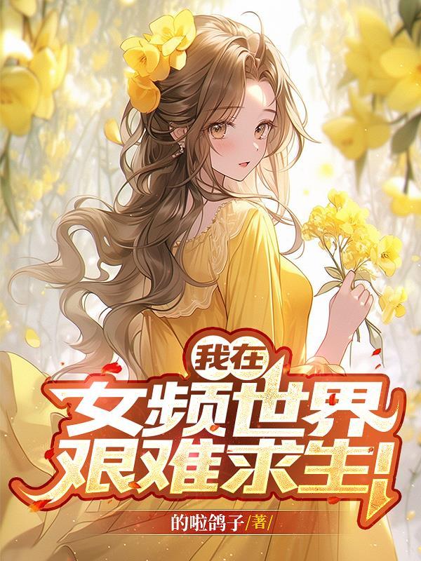 劣等引诱