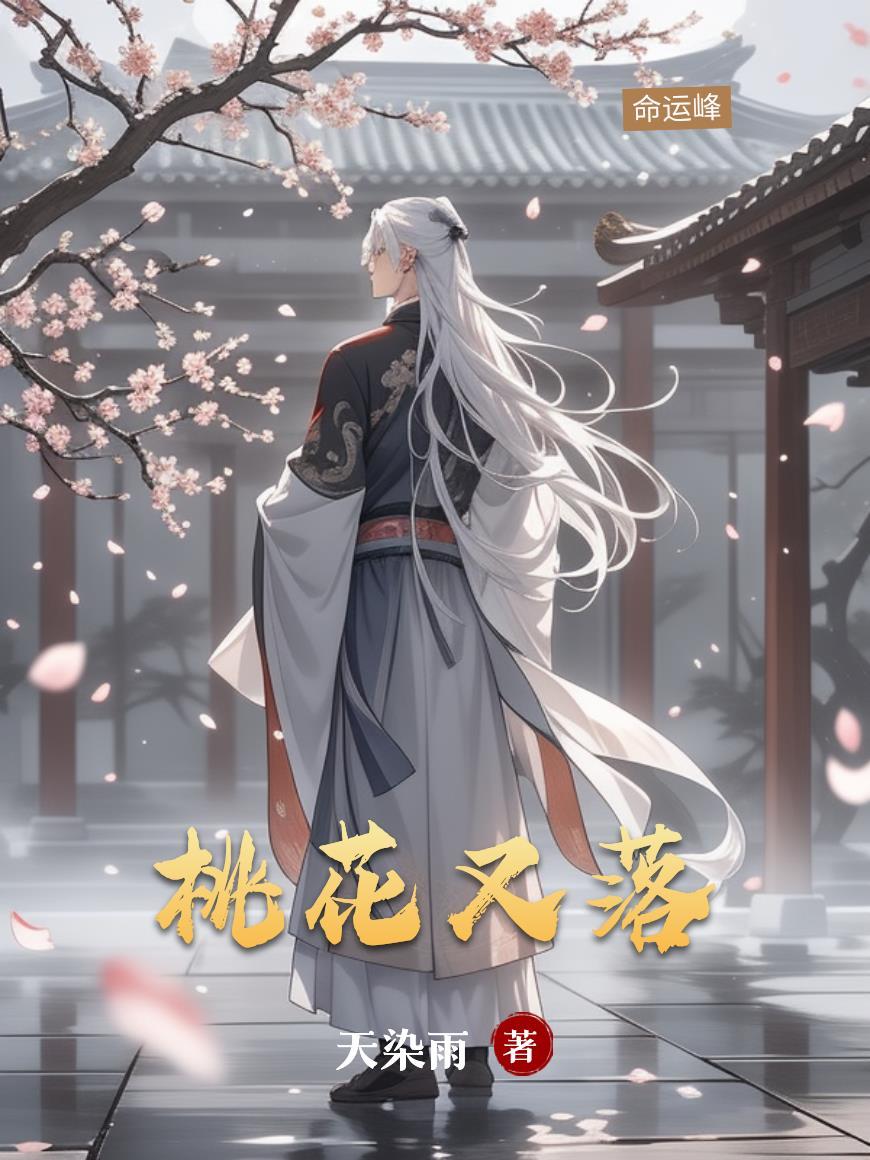 天机问道:一念仙魔