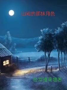 废土种田：我的采集术有点强