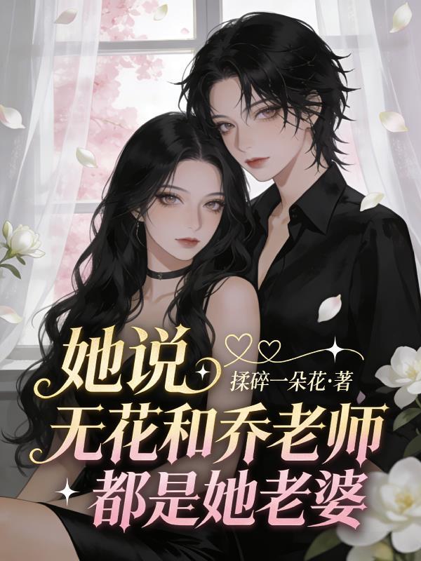 开局成为亿万富豪：钱多的花不完