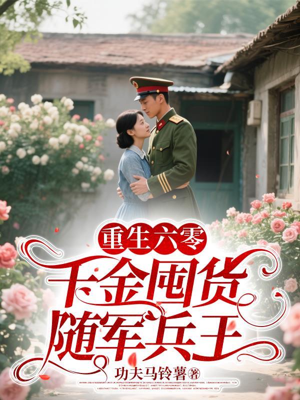 神颜爱豆，他只想活命