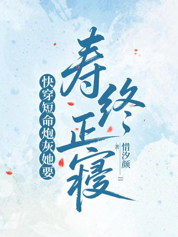 命运回归