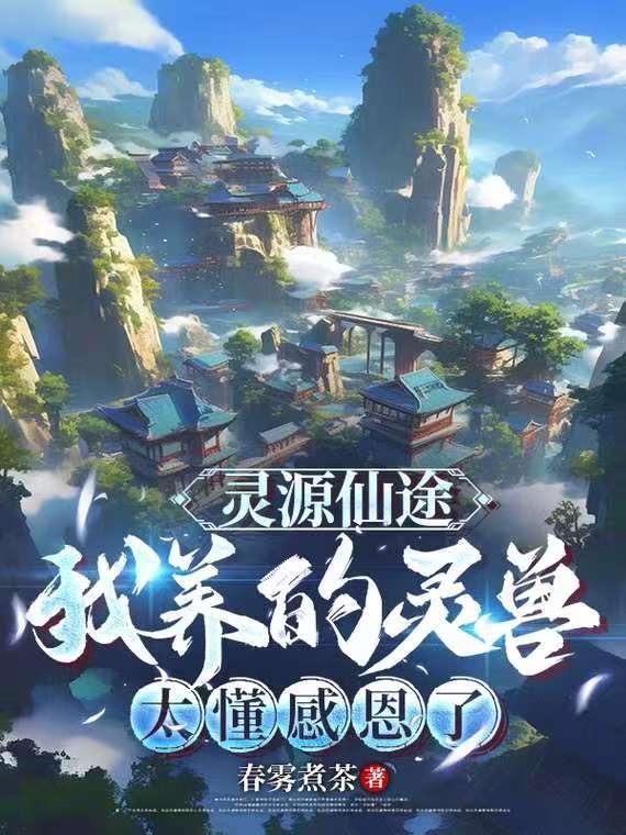 一人之下:我是茅山小山主