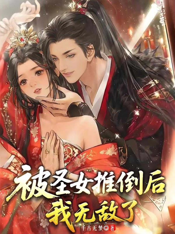 斗罗大陆之重生后发现我才是挂王