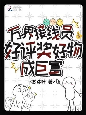 洪荒:截教锦鲤