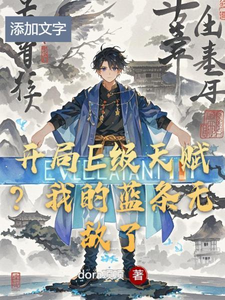 兽世基建:开局教狼王生火