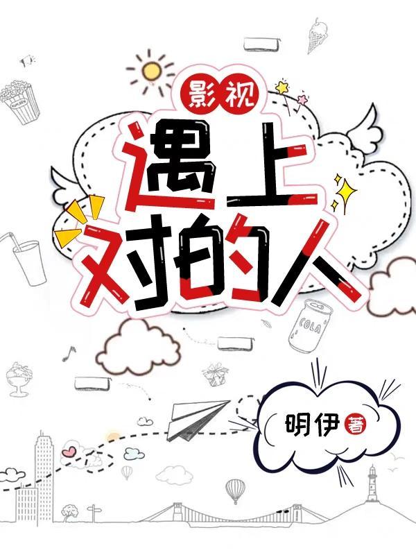 综穿: