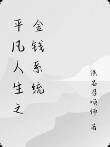 搬空相府，王妃藏起孕肚下乡生娃