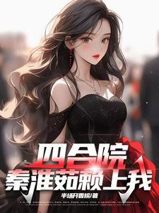 全民：求生游戏，我有空间戒指