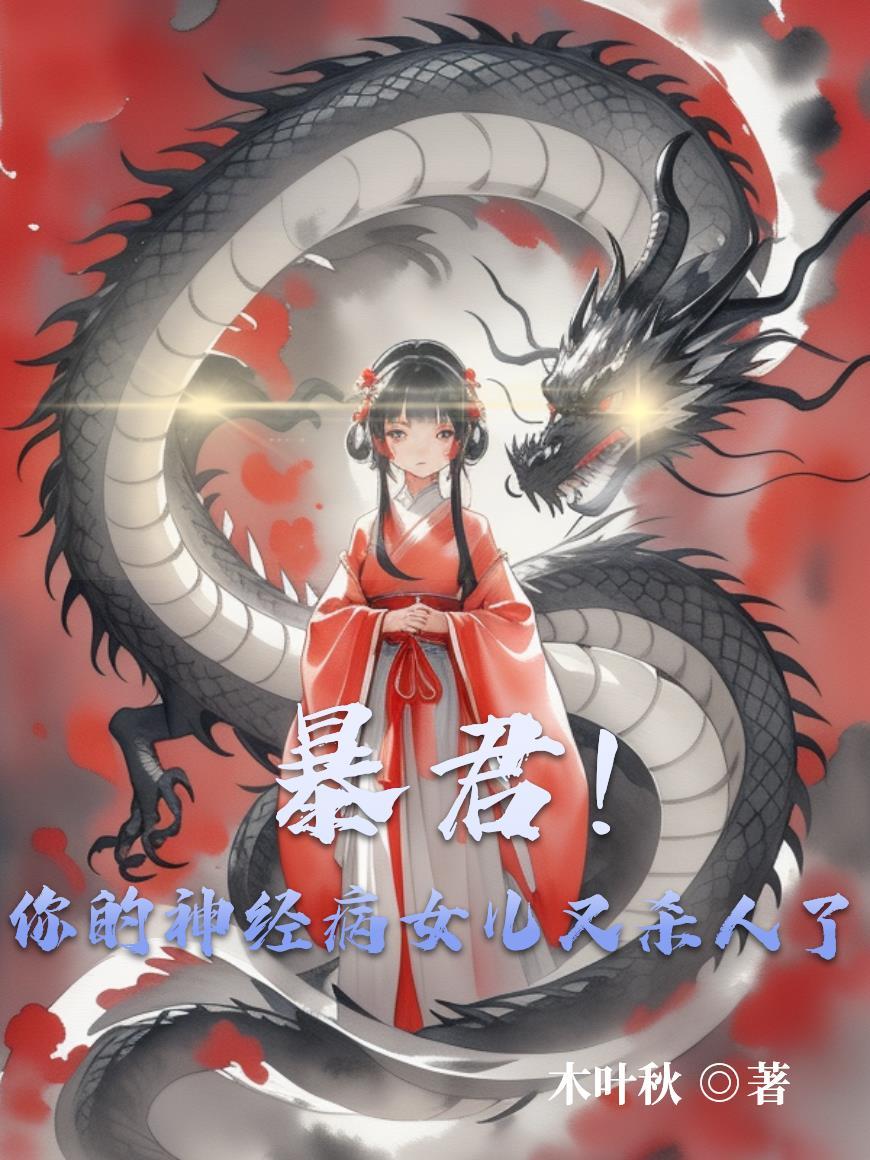 至尊文抄公：我在古代当书生