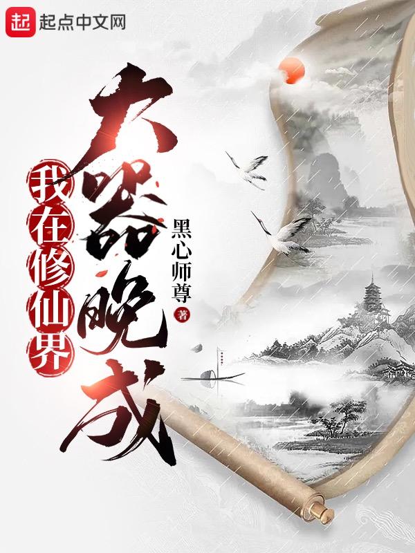 重生了就躺平吧