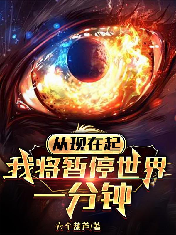 御兽从零分开始TXT
