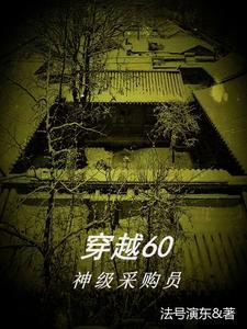 是!议员阁下!