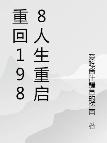 美漫诸天：只要作死就能成仙？