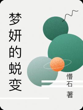 财戒