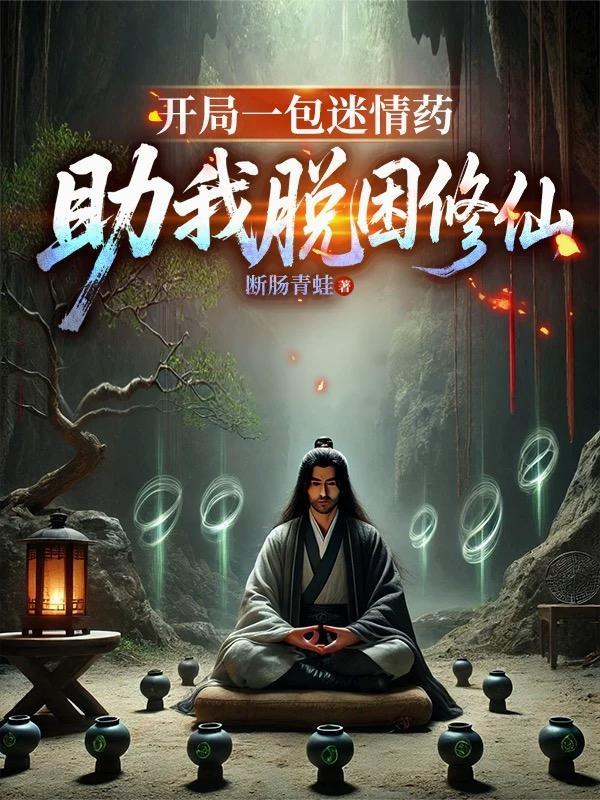离婚后的我开始转运了