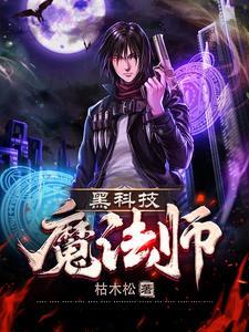 模板魔术师女明星都是我的充电宝