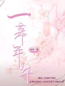 阎王崽崽进游戏，三界大佬来团宠