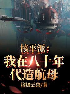 重生末世:从打造最强基地开始