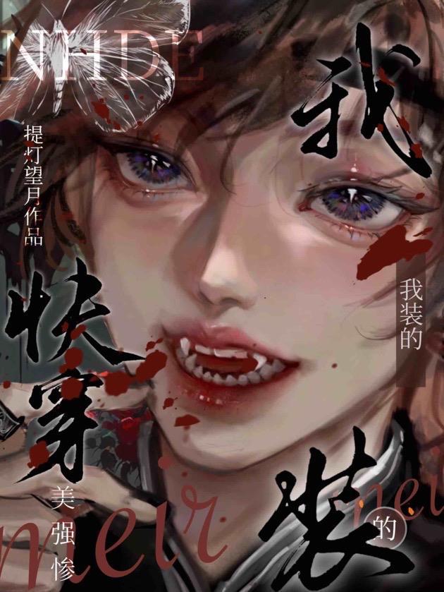 超人失格：失去超能力后的日常