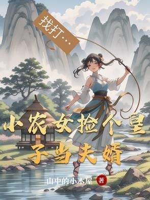 仙路帝途
