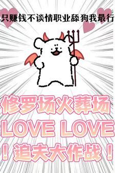 流放废星，恶雌打造桃花源成团宠