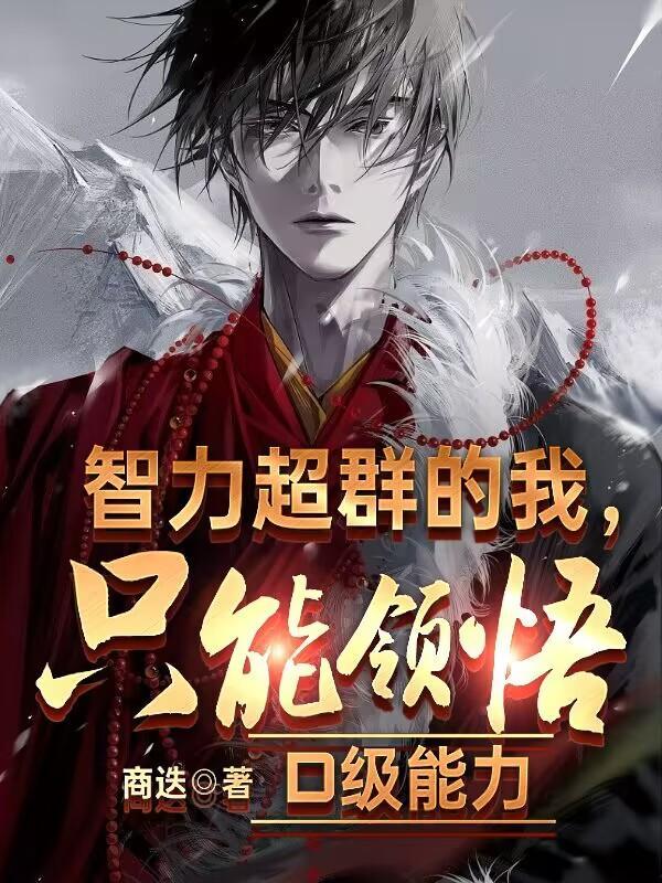 大帝师尊求我争夺序列弟子第1集