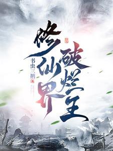 凡人我是五灵根