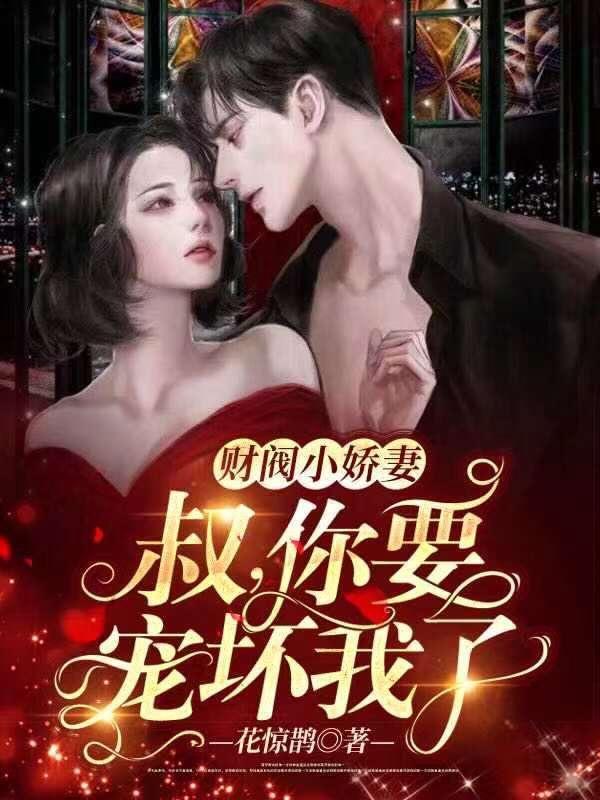 宁王囚婳:孽缘情深