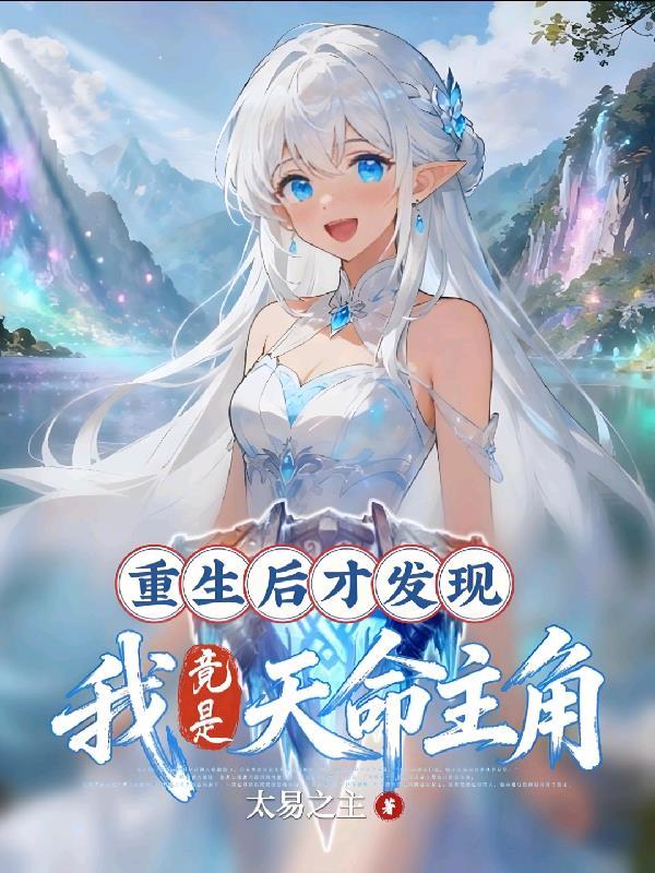 慢穿之我的夫郎遍布三千界