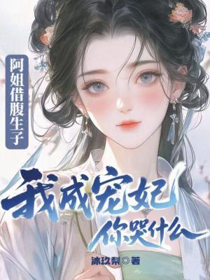 蓓露丝历险记