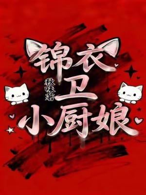 一朝和亲，穿到现代继续当公主