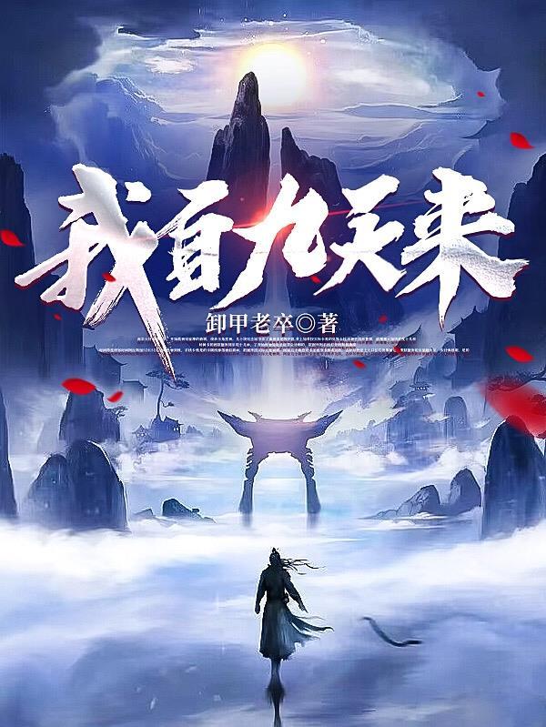 齐天