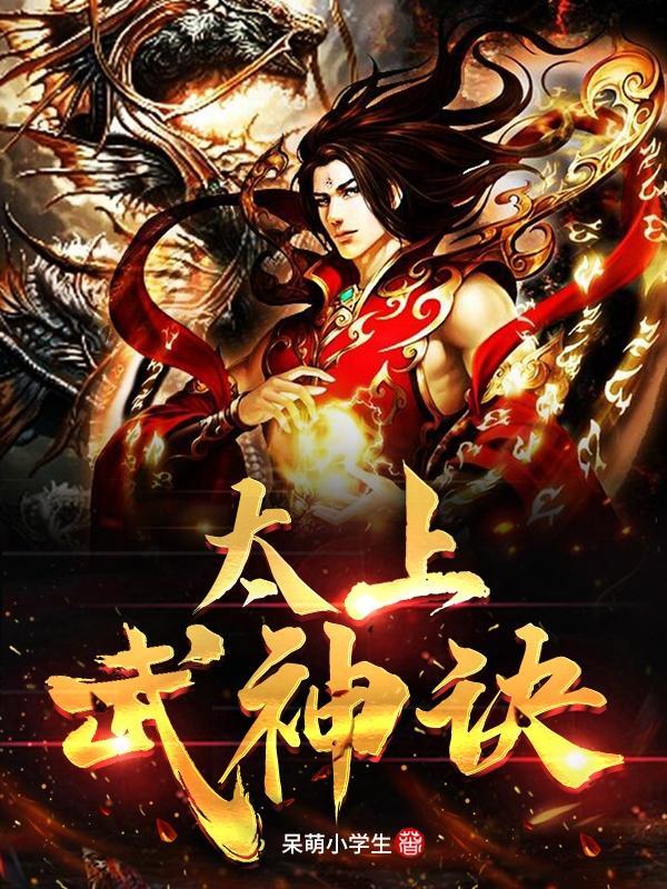 一人之下：成为最强剑仙