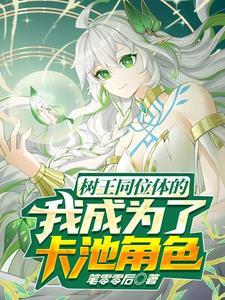 斗罗大陆:从武当归来的奥斯卡