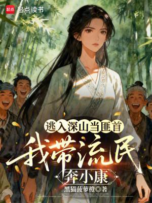 列车求生：本小姐能无限强化！