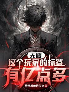 踏天之境是出自哪一部