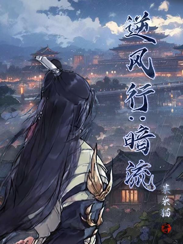 漫漫官路多红颜