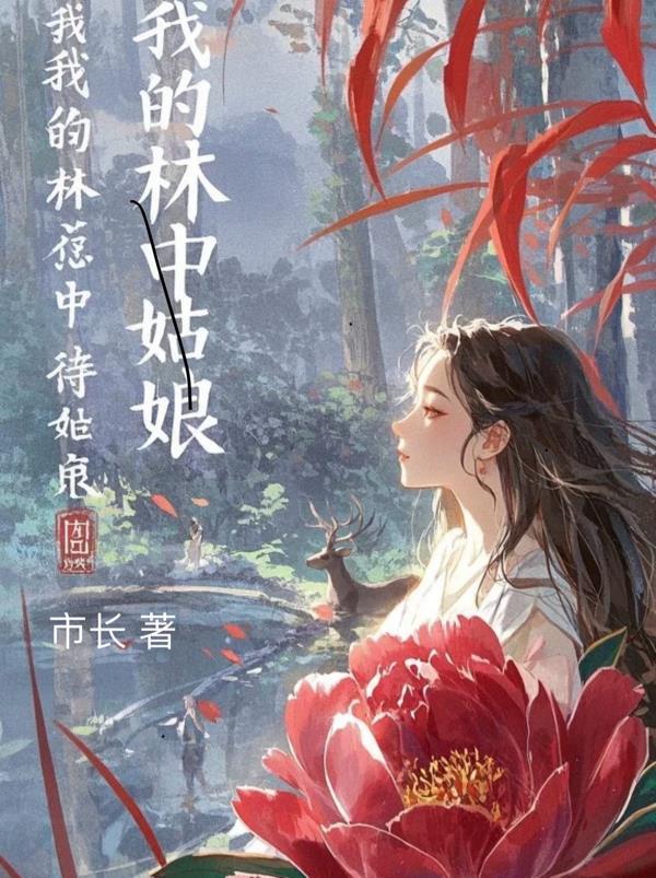 修仙逍遥