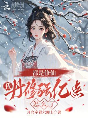 别惹那个开叉车的，他是榜一