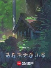 这天下第一宗有我是灭定了