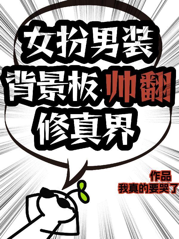 归国神豪之人在八零发展家乡致富