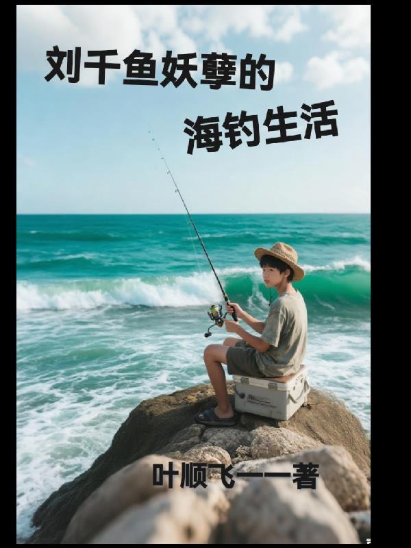云升仙记