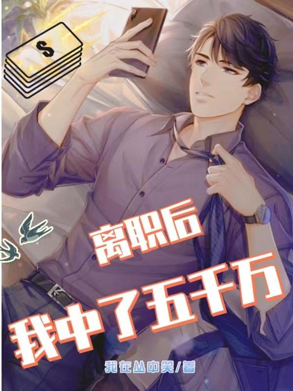 诡异世界造神？倒是给我素材啊！