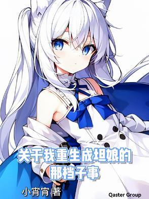 国师大人等等我！
